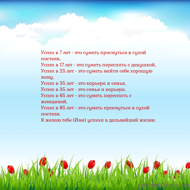 Открытка с тюльпанами