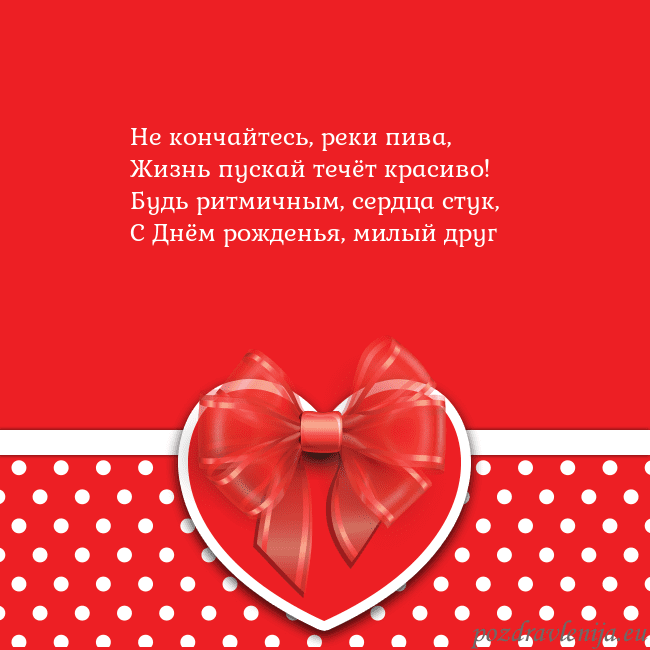 Открытка с большим красным сердцем