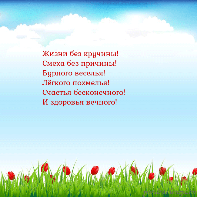 Открытка с тюльпанами