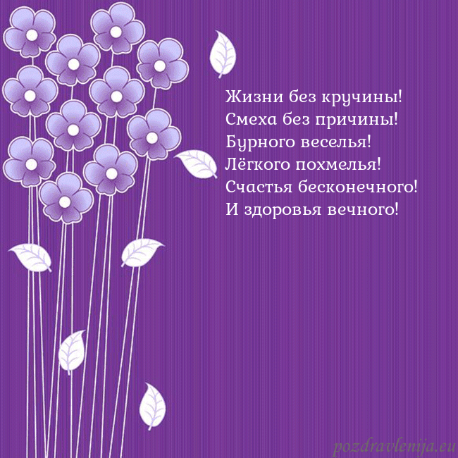 Открытка с фиолетовыми цветами