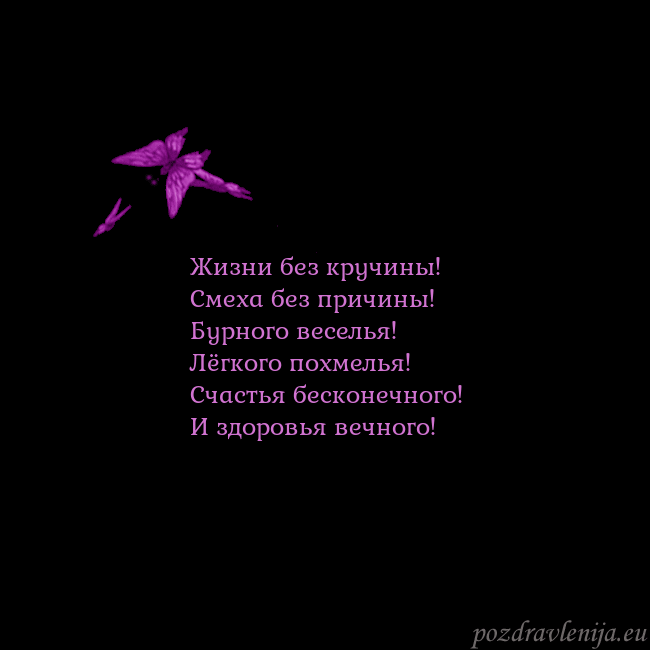 Открытка с летающими бабочками