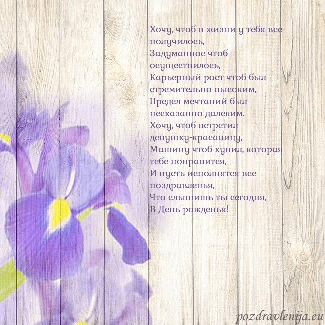 Открытка с ирисами