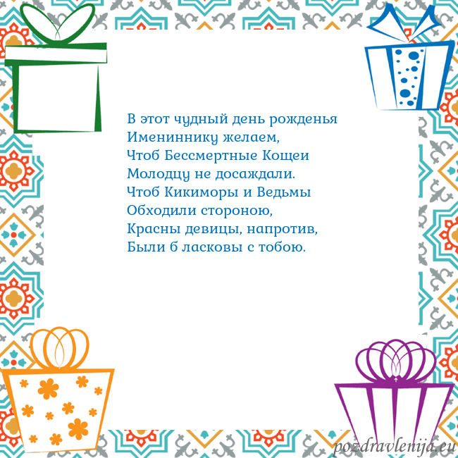 Открытка с подарками