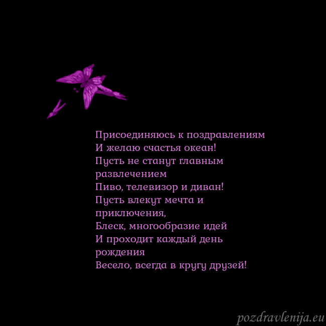 Открытка с летающими бабочками