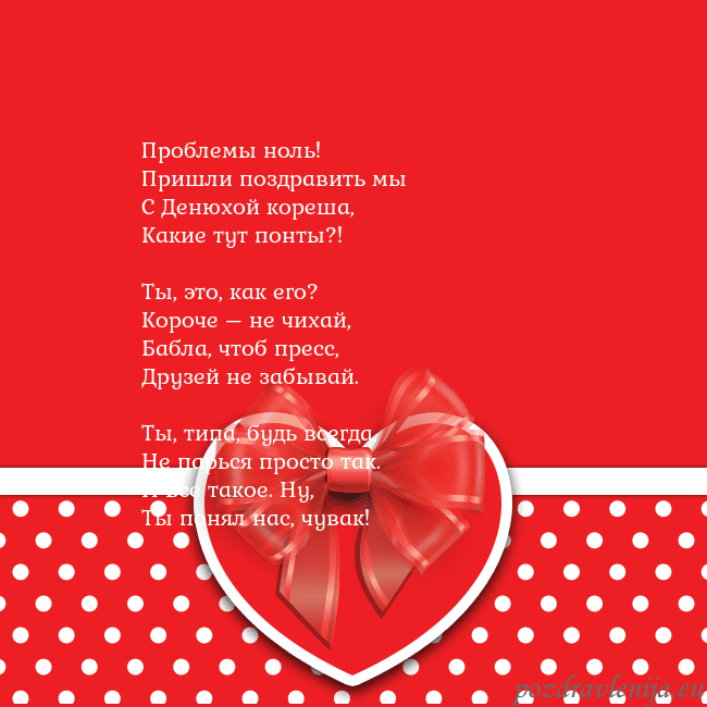 Открытка с большим красным сердцем