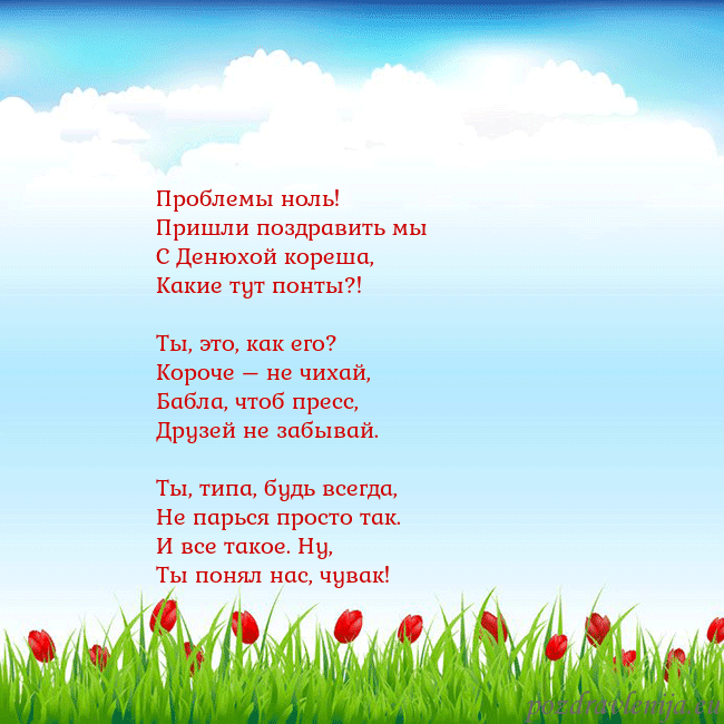 Открытка с тюльпанами