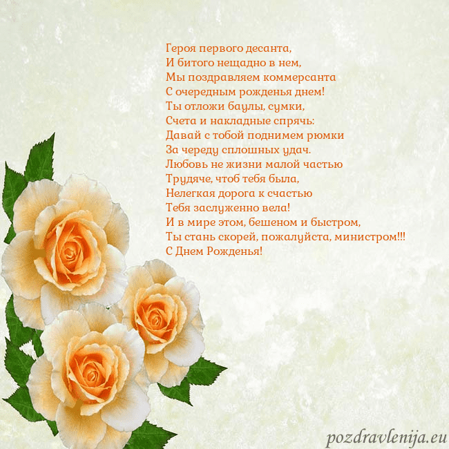 Открытка на день рождения с желтыми розами