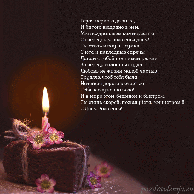 Анимированная открытка - торт с горящей свечкой