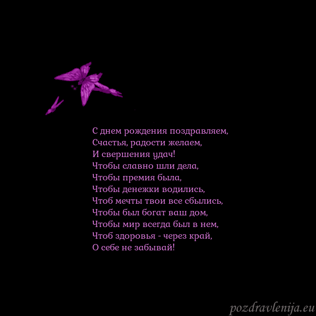 Открытка с летающими бабочками