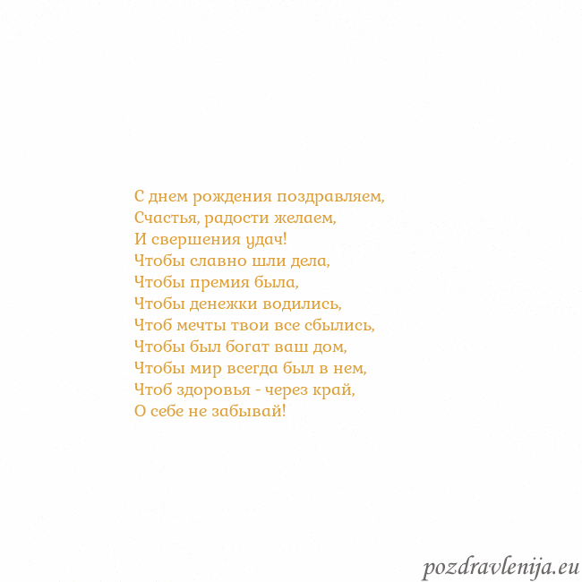 Открытка с анимированным золотым сердцем