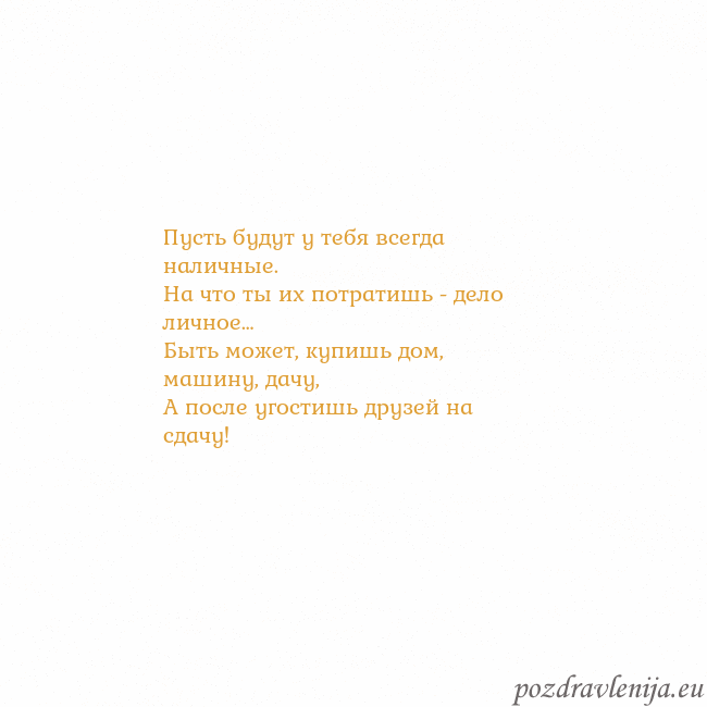 Открытка с анимированным золотым сердцем