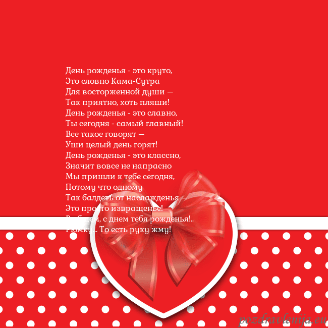Открытка с большим красным сердцем