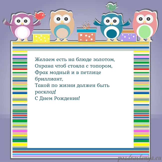 Открытка с совами