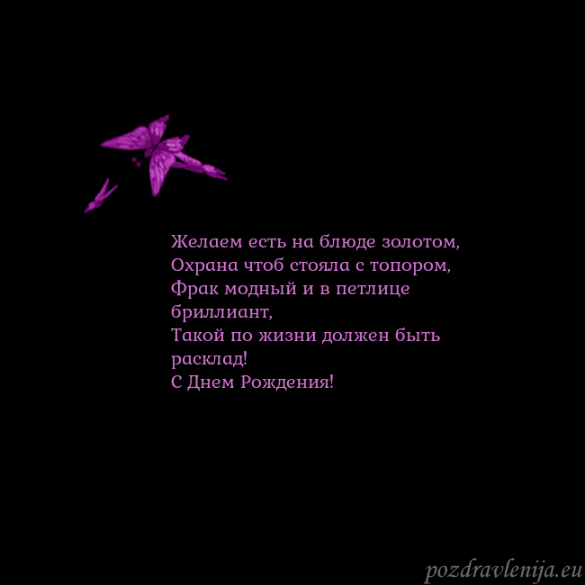 Открытка с летающими бабочками