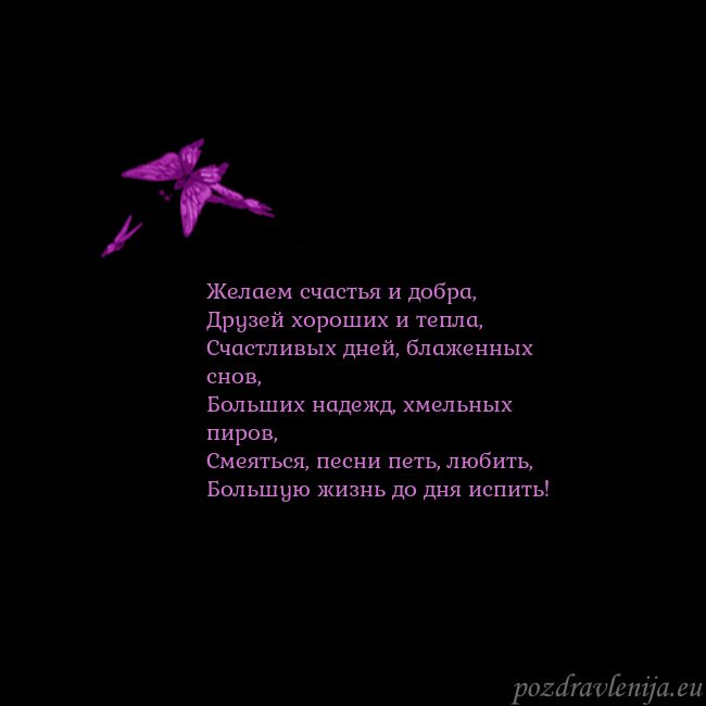 Открытка с летающими бабочками