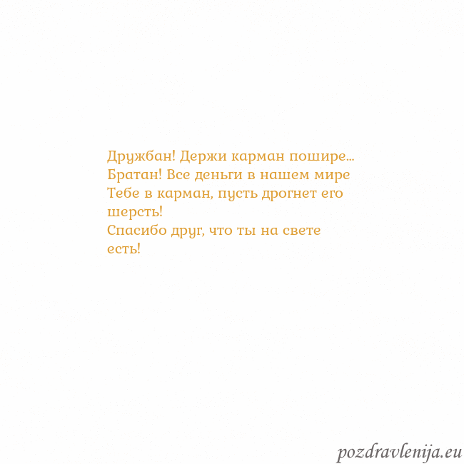 Открытка с анимированным золотым сердцем