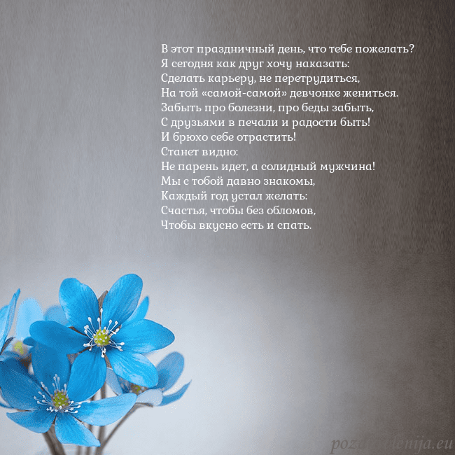 Открытка с фиалками