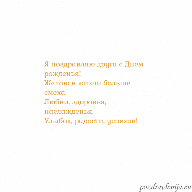 Открытка с анимированным золотым сердцем