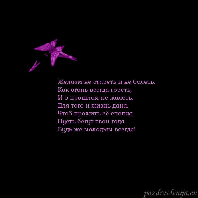 Открытка с летающими бабочками