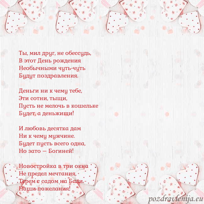 Открытка с белыми сердечками