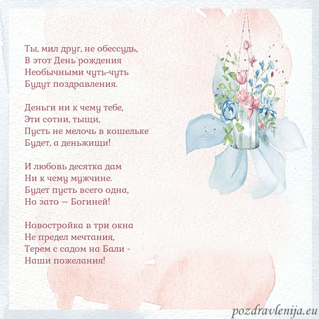 Акварельная открытка с цветами