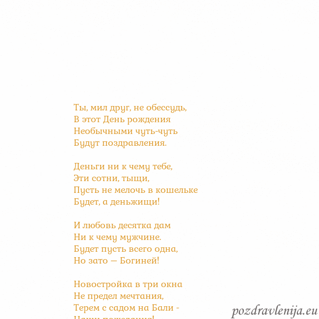 Открытка с анимированным золотым сердцем