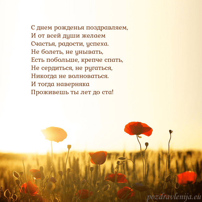 Электронная открытка с полем маков