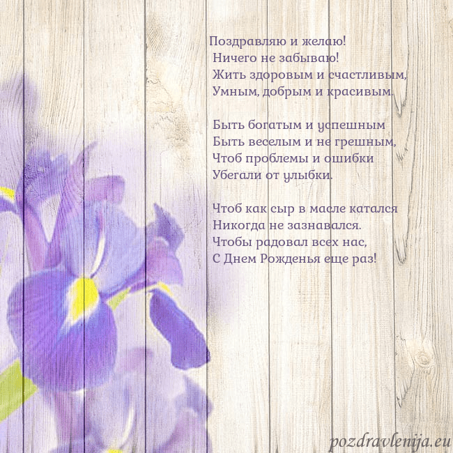 Открытка с ирисами