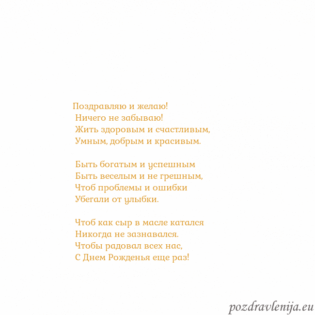 Открытка с анимированным золотым сердцем