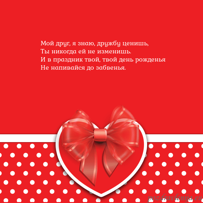 Открытка с большим красным сердцем