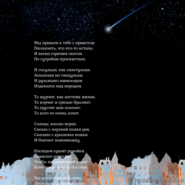 Открытка с кометой Мы пришли к тебе с приветом
Рассказать, что что-то Открытка с кометой