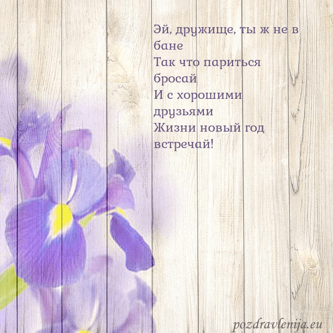 Открытка с ирисами