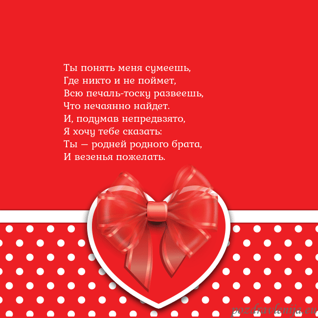 Открытка с большим красным сердцем