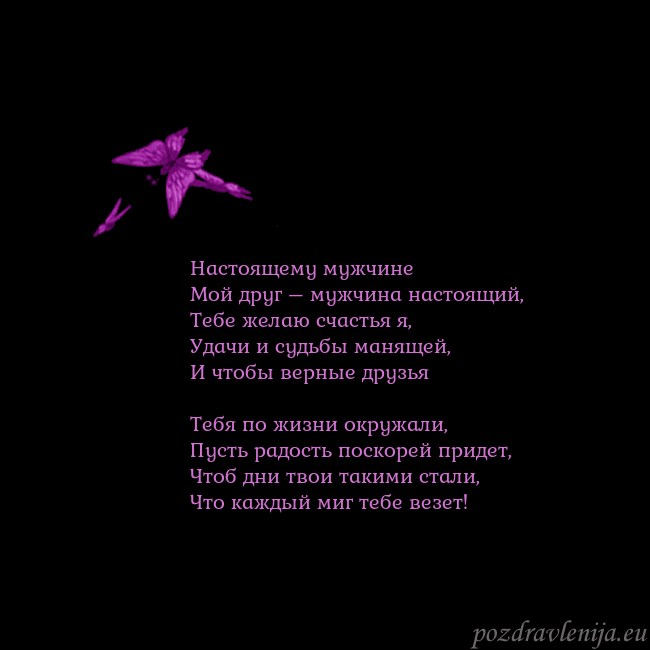 Открытка с летающими бабочками