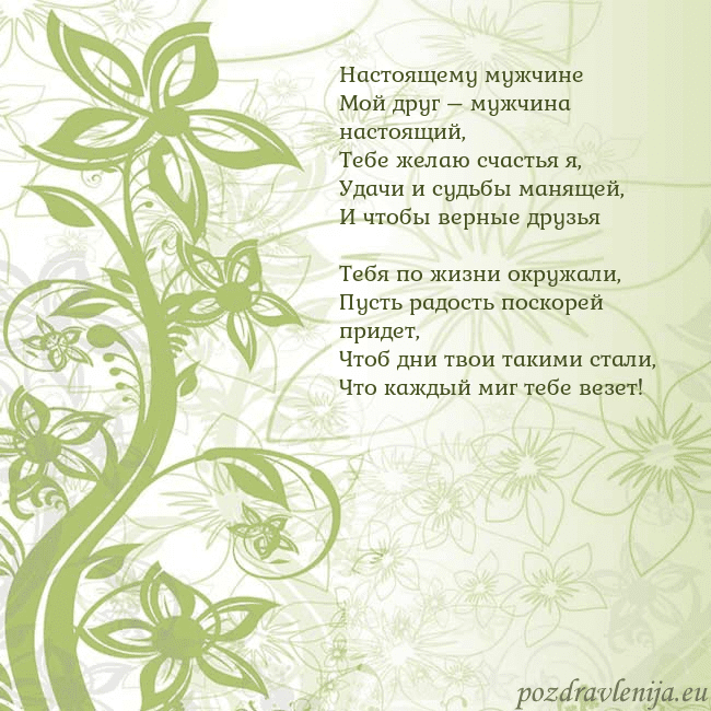 Зеленая открытка с цветами