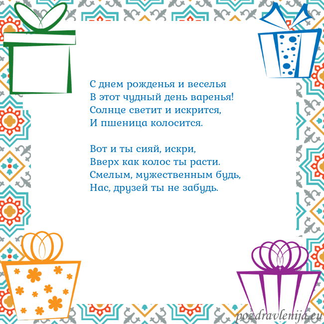 Открытка с подарками