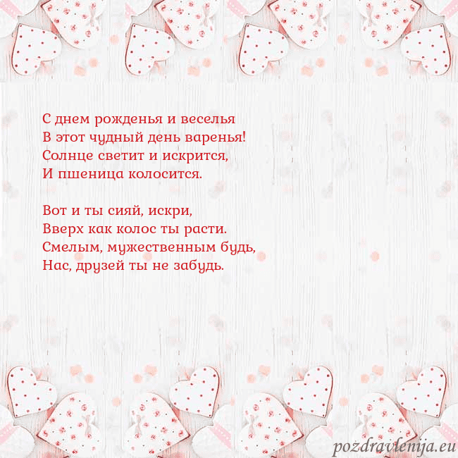 Открытка с белыми сердечками