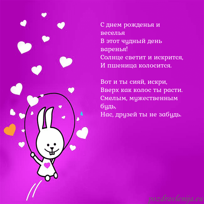 Открытка с забавным зайчиком