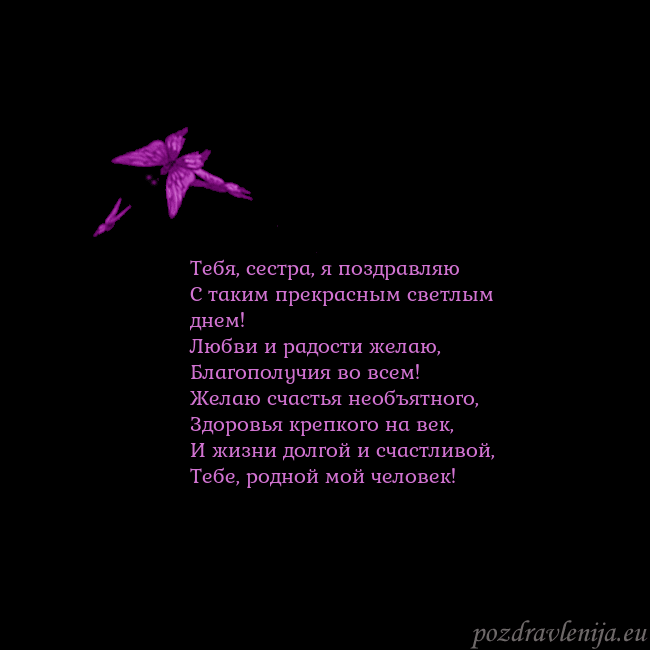 Открытка с летающими бабочками