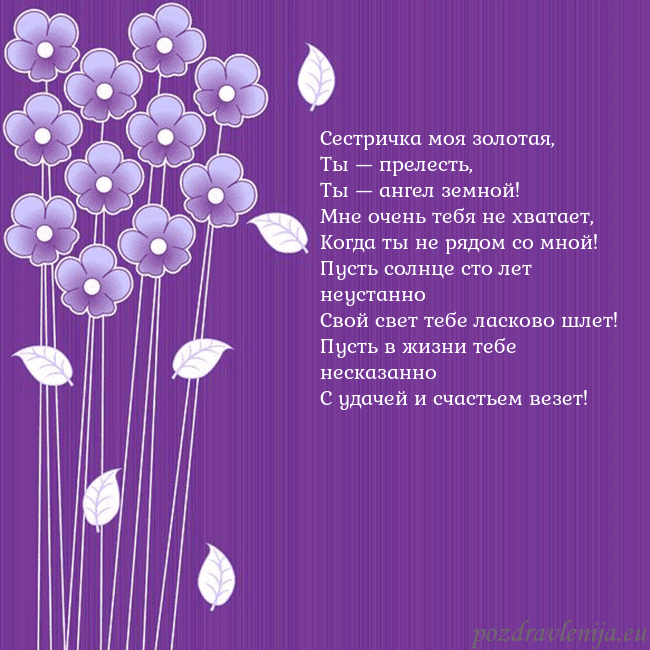 Открытка с фиолетовыми цветами