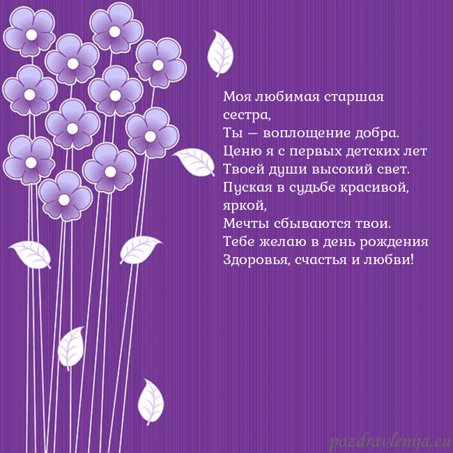 Открытка с фиолетовыми цветами