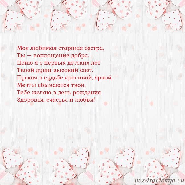 Открытка с белыми сердечками
