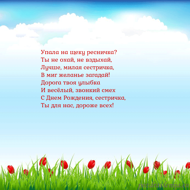 Открытка с тюльпанами