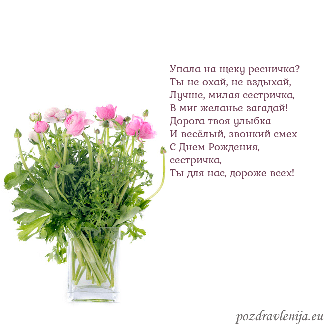 Открытка с цветами в вазе