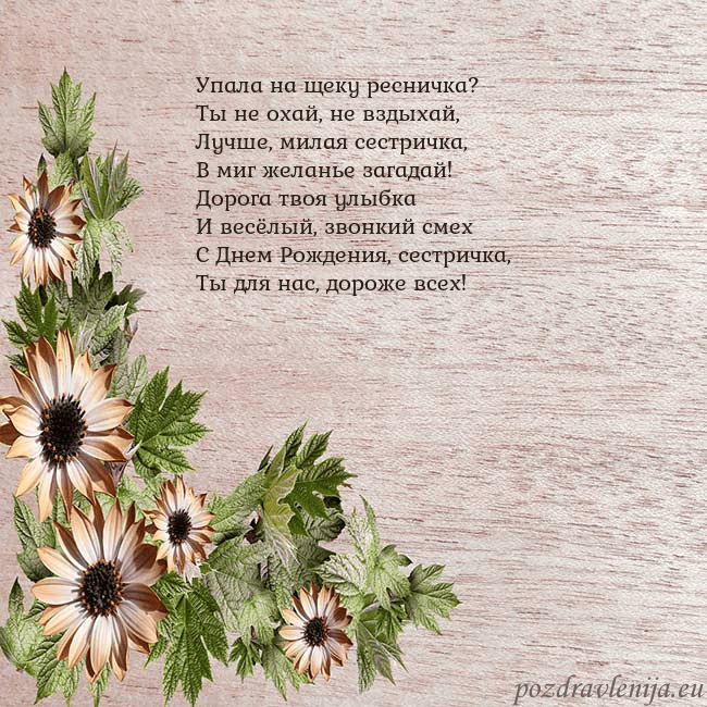 Уютная открытка с цветами