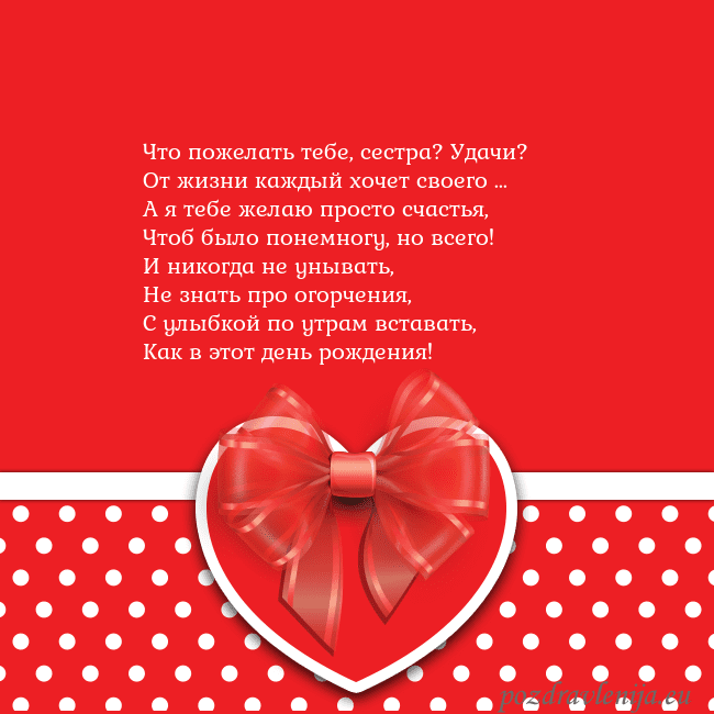 Открытка с большим красным сердцем