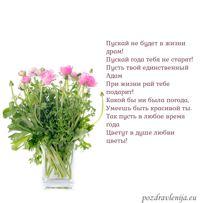 Открытка с цветами в вазе