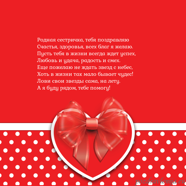 Открытка с большим красным сердцем