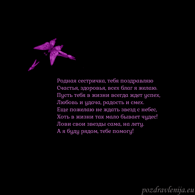 Открытка с летающими бабочками