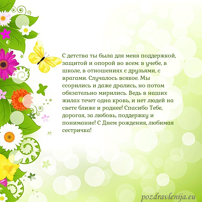 Открытка с разноцветными цветами и бабочками